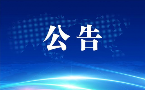 2025年度衡陽幼兒師范高等?？茖W(xué)校急需緊缺專業(yè)技術(shù)人才引進(jìn)試教成績及體檢事項的公告