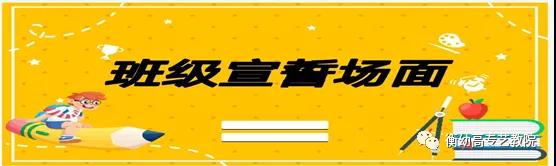 藝術(shù)教育學(xué)院2020級班級文化建設(shè)活動精彩落幕