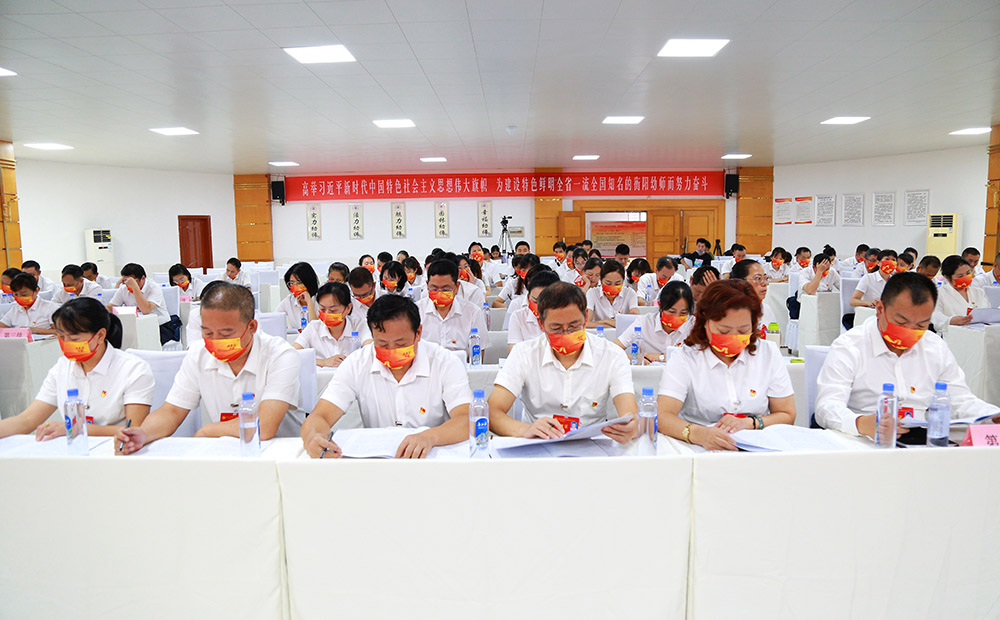 衡陽(yáng)幼兒師范高等專科學(xué)校第一次黨代會(huì)勝利召開