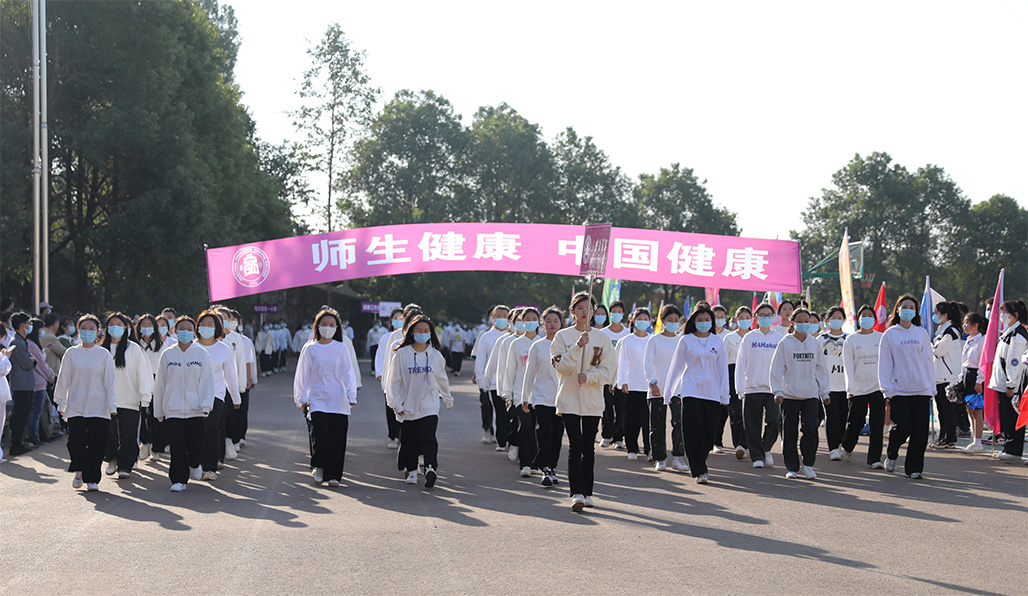 衡陽幼兒師專舉行2022年秋季田徑運動會