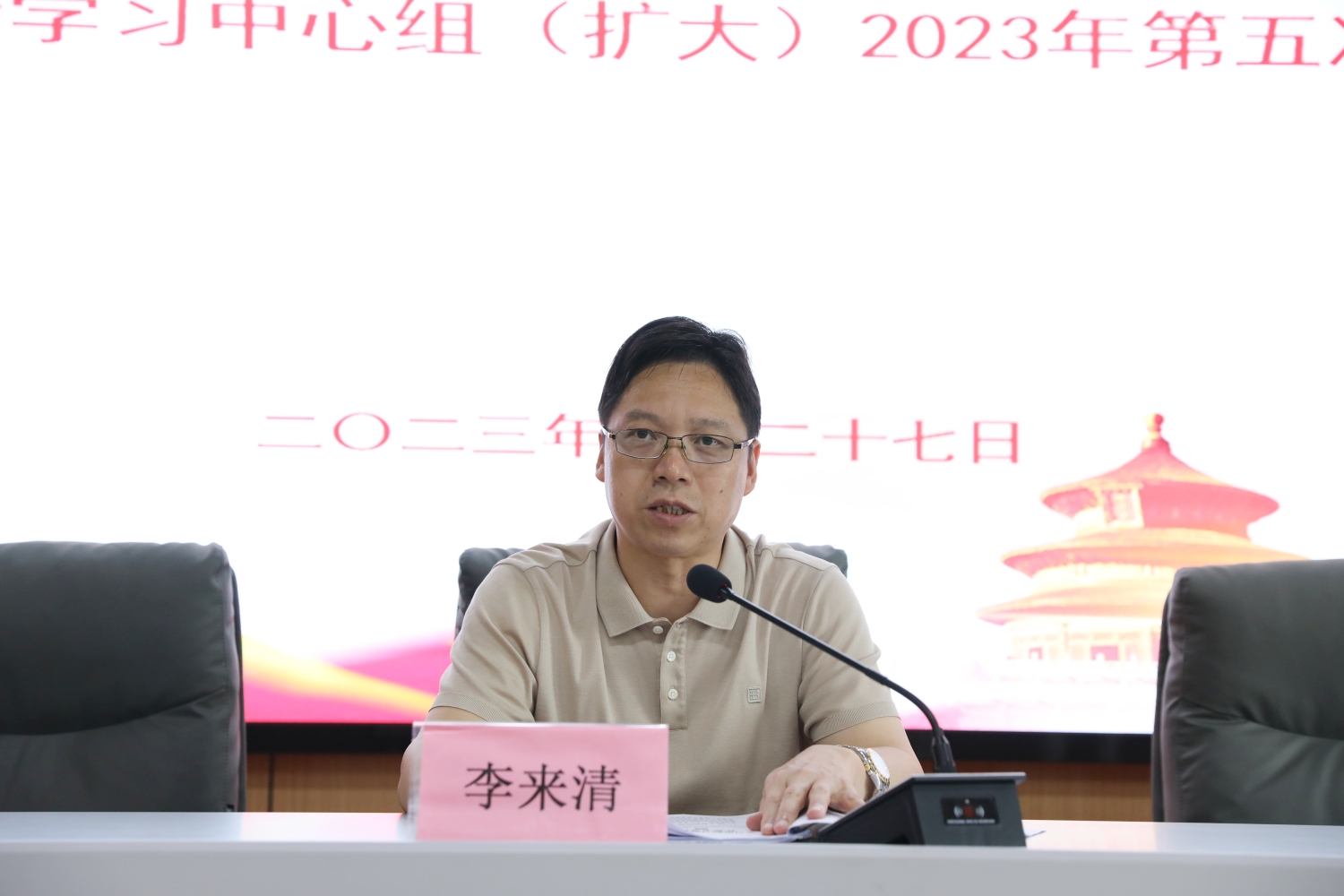 衡陽幼兒師專黨委理論學習中心組（擴大） 舉行2023年第五次集體學習